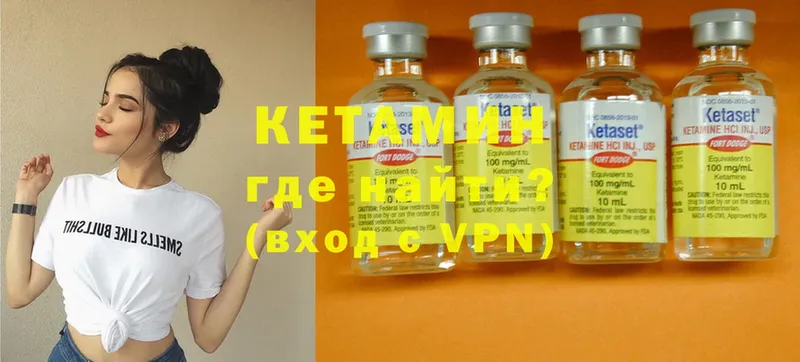 Кетамин VHQ  Лысково 