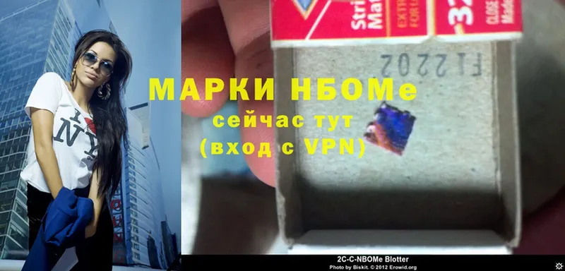 цена   Лысково  Марки N-bome 1,5мг 